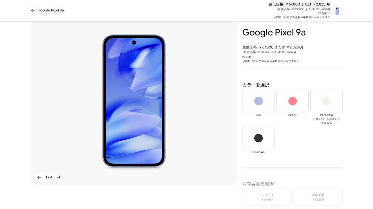 Google Pixel 9a