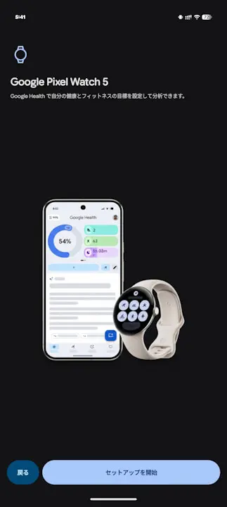 Google Pixel Watch-5
