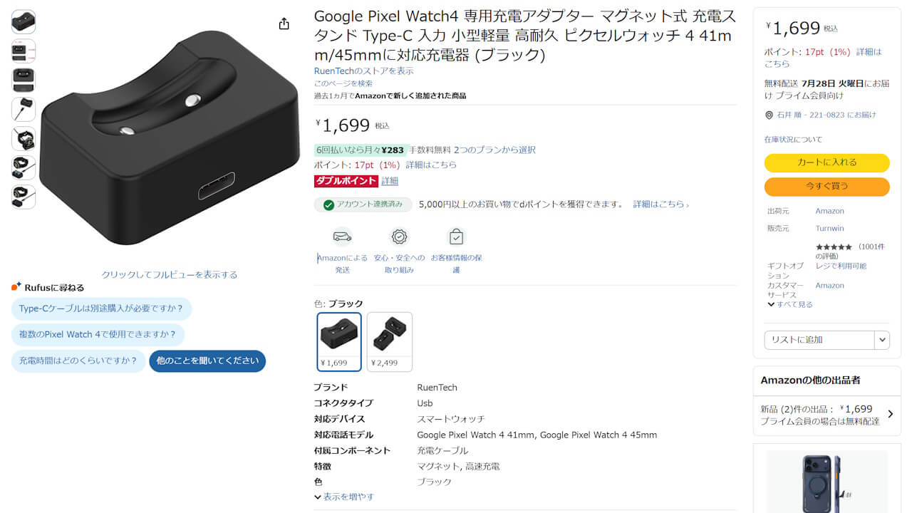 Google Pixel Watch 4