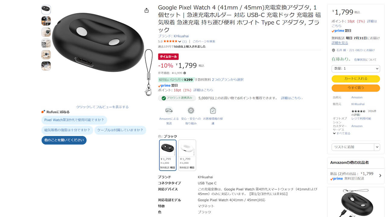 Google Pixel Watch 4