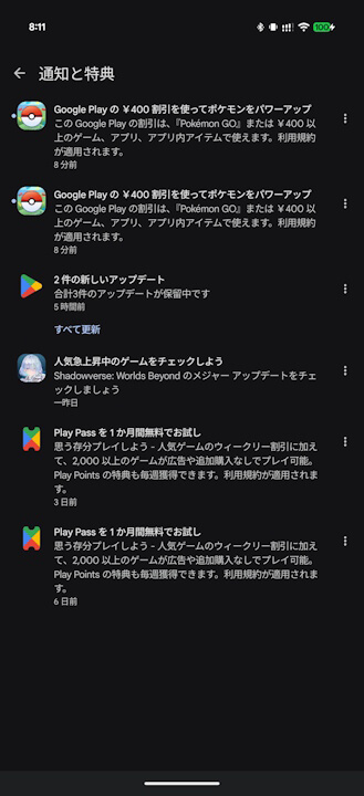 Google Play