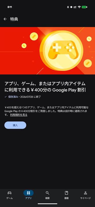 Google Play