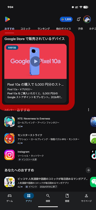 Google Play Store