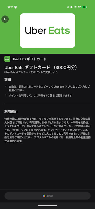 Google Play Store