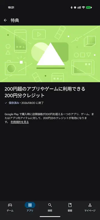 Google Play Store