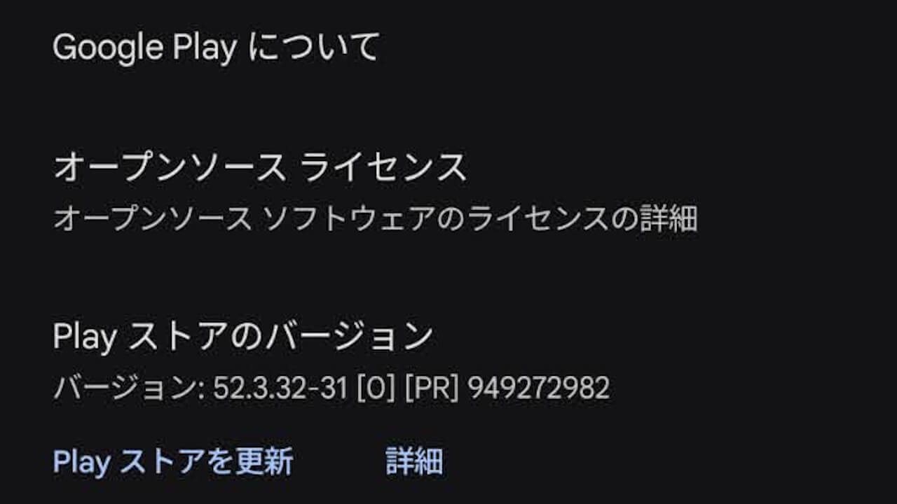 Google Play Store