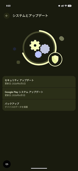 Google Play System Update