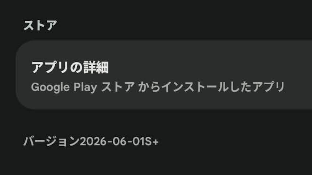 Google-Play-System-Update