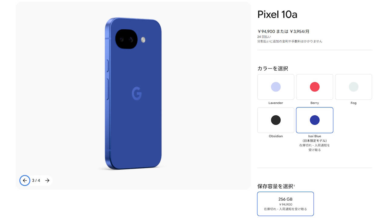 Google Pixel 10a Isai Blue