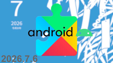 Google System Update 2026 July