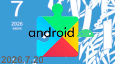 Google System Update 2026 July