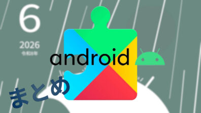 Google System Update 2026 June