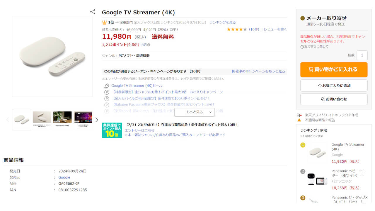 Google TV Streamer