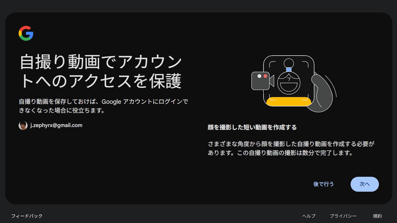 Google account