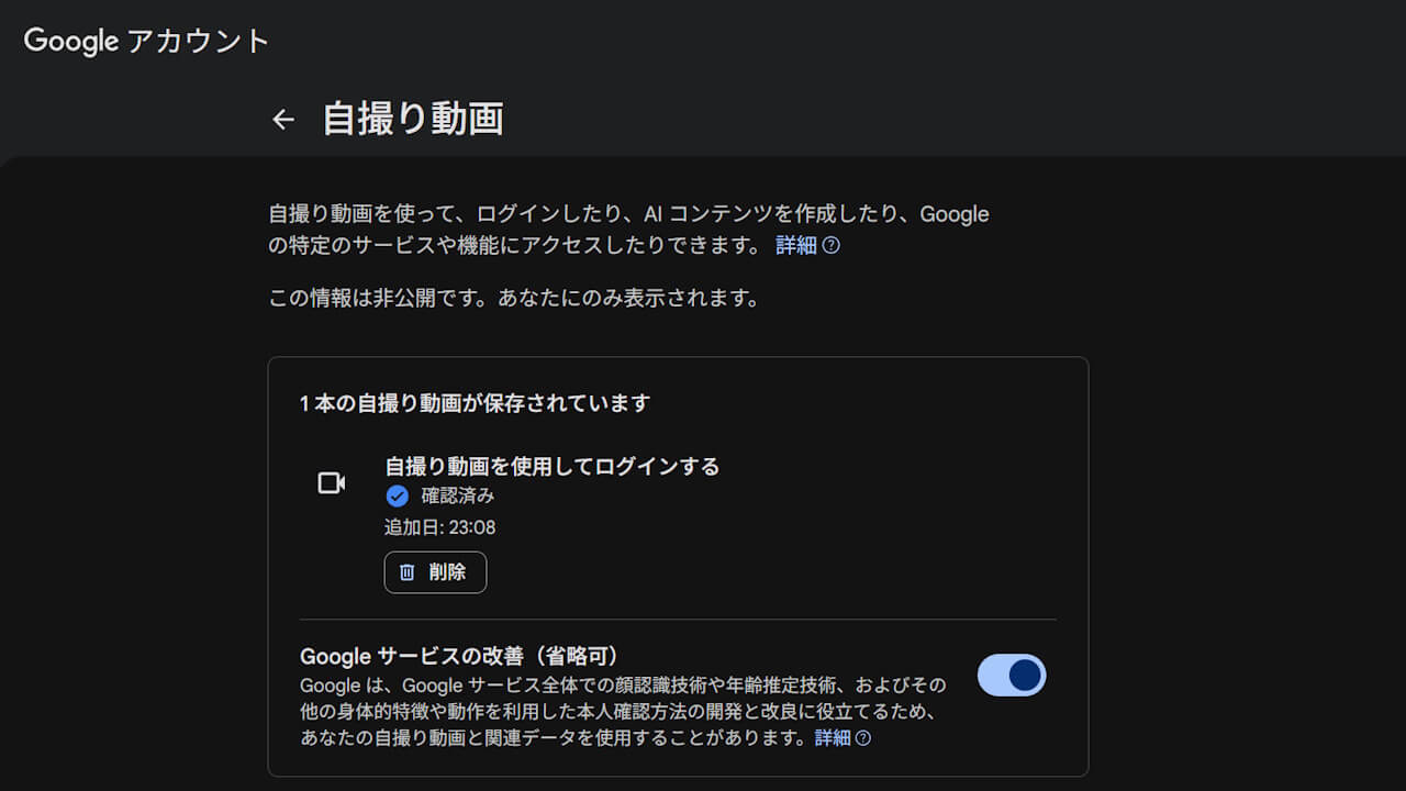 Google account selfie-video-sign-in
