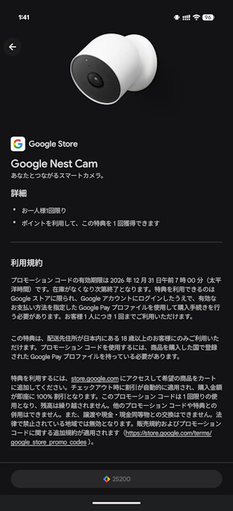 Google play Points