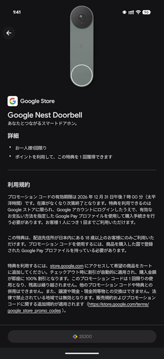 Google play Points