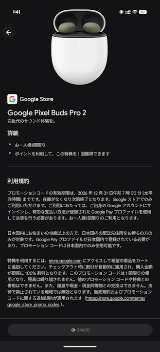 Google play Points