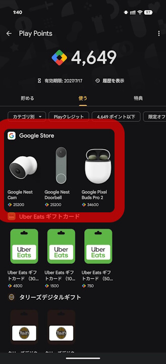 Google play Points