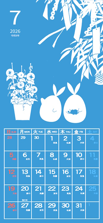 2026 年 7 月「七夕」