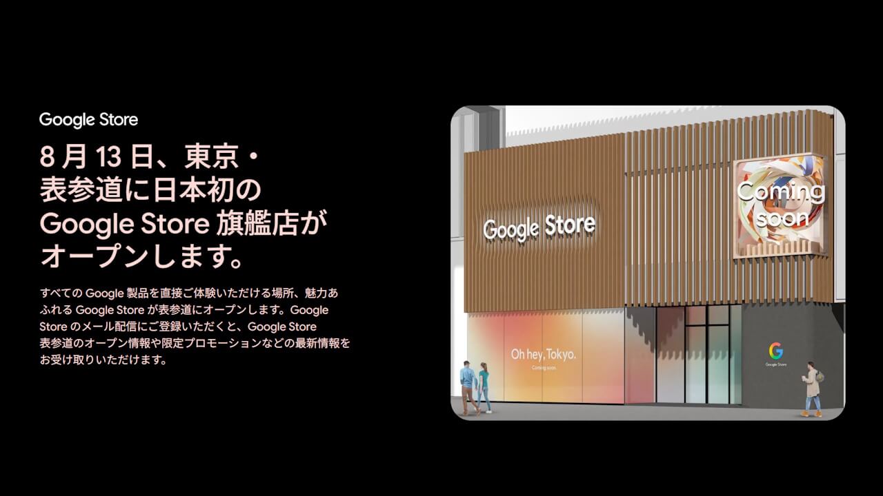 Made by Google 2026