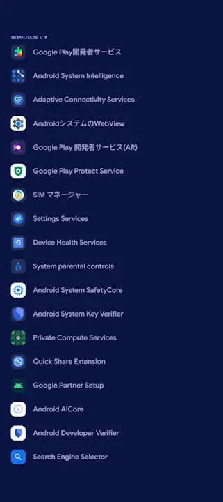 Mainline services