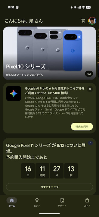 My Pixel