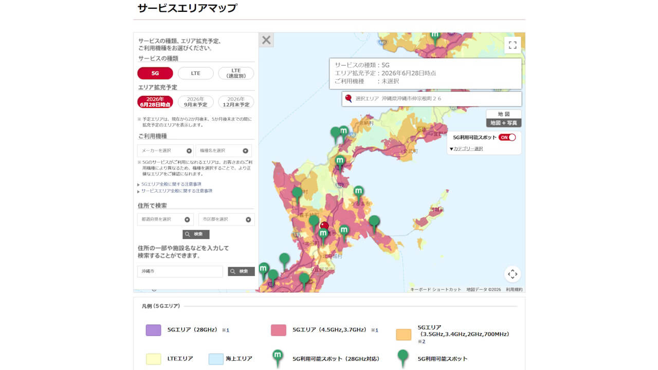 NTT Docomo 5G