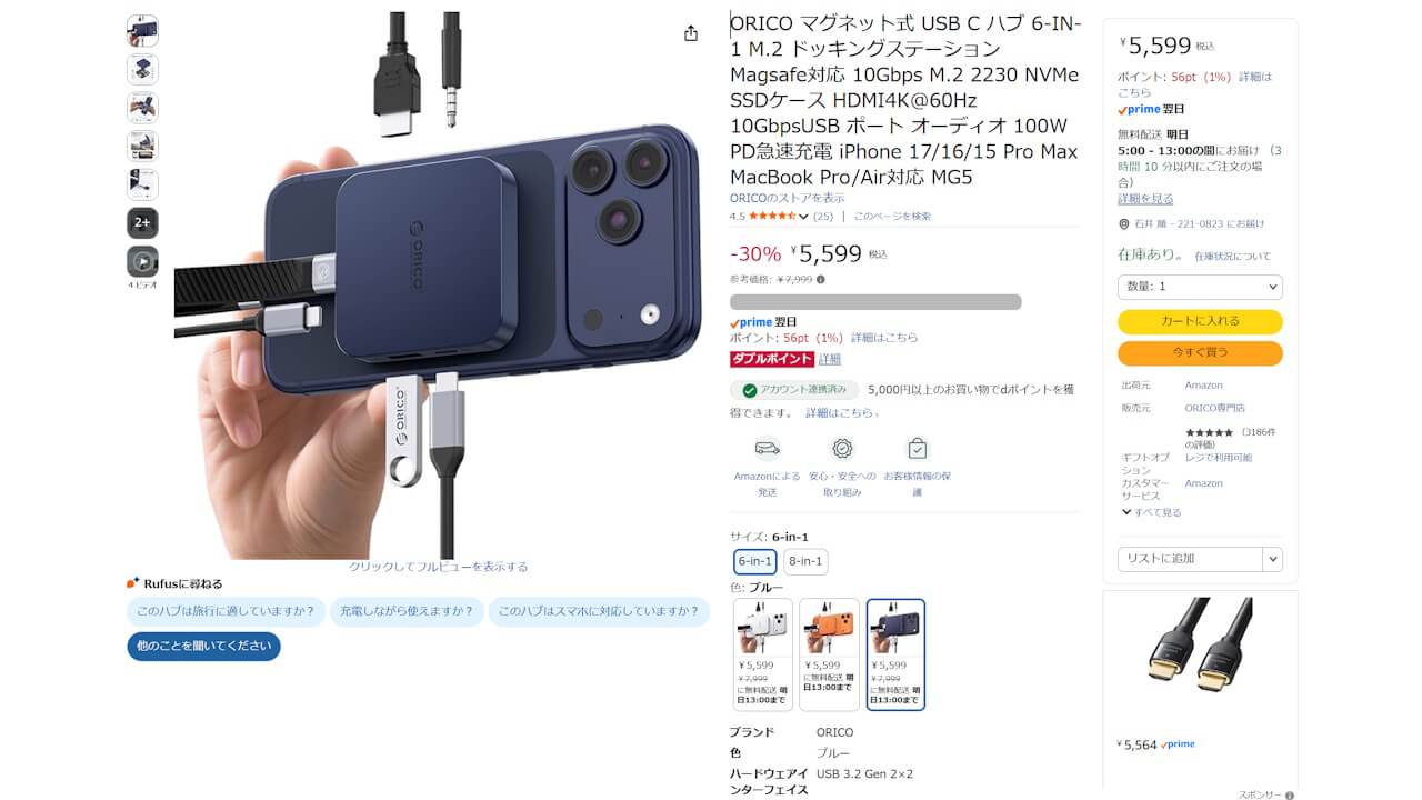 ORICO 6-in-1 MagSafe