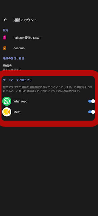 Phone by Google