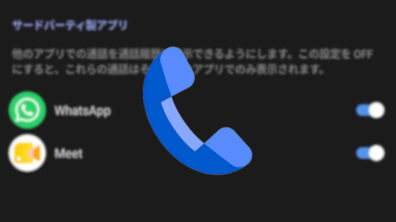 Phone by Google