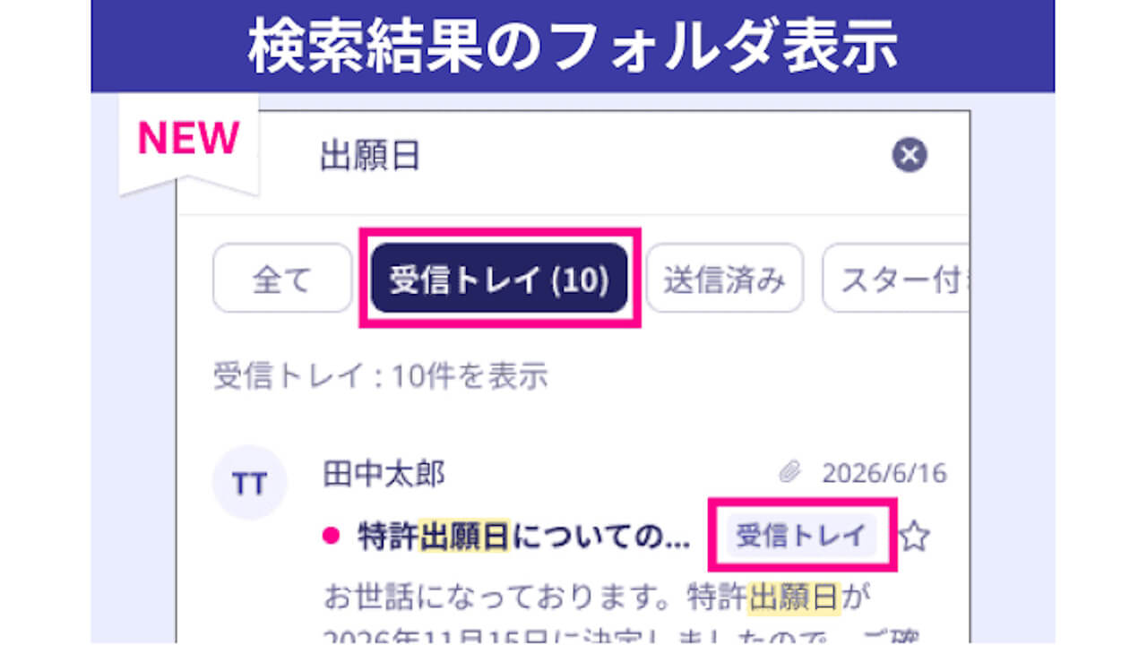 Rakute Mail