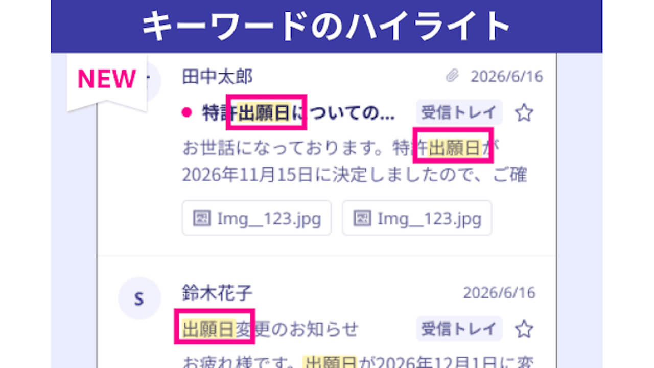 Rakute Mail