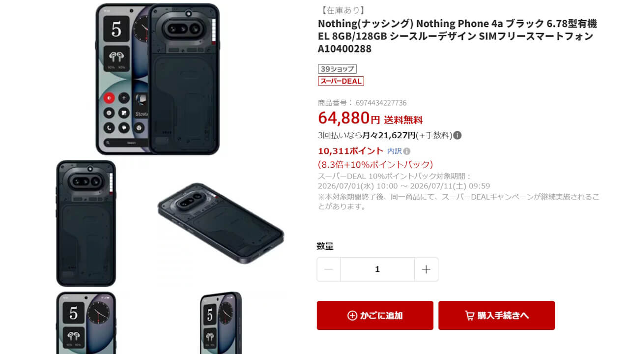 Rakuten