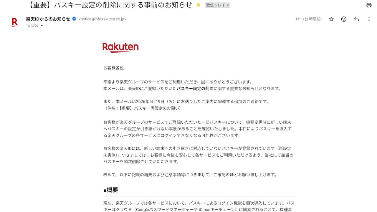 Rakuten