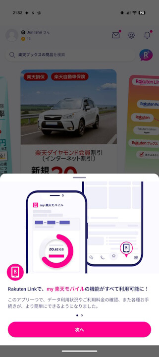 Rakuten Link