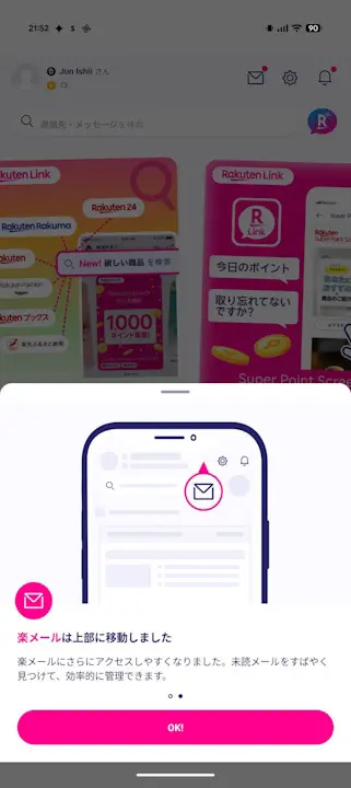 Rakuten Link