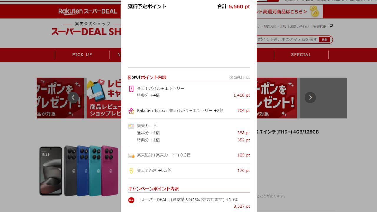 Rakuten Super Deal moto g37j