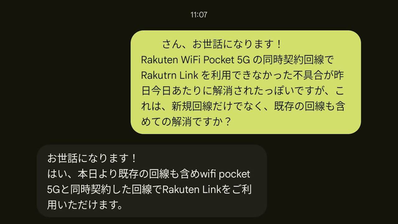 Rakuten WiFi Pocket 5G