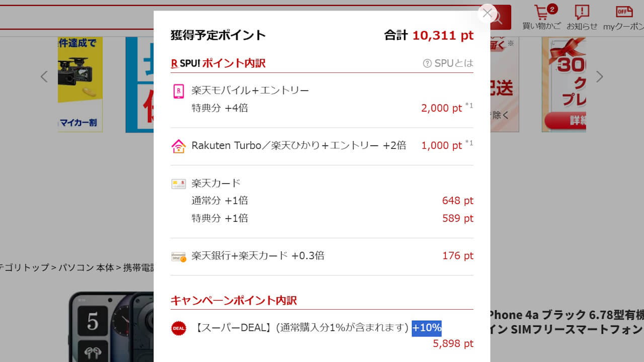 Rakuten