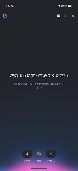 Search Live