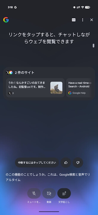 Search Live