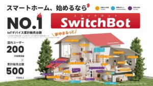 SwitchBot