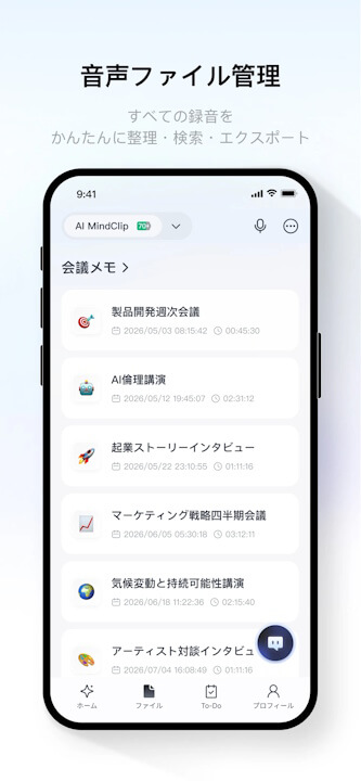SwitchBot-AI-Mind-Clip-4