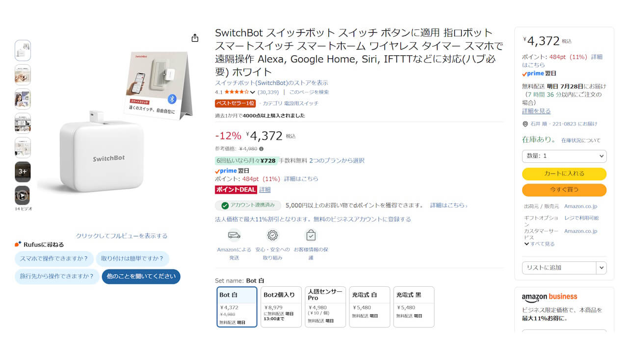 SwitchBot Bot