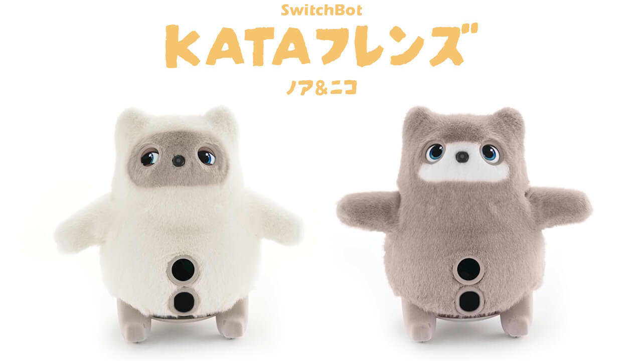 「SwitchBot KATAフレンズ」Amazonで10%pt還元【2026年7月】