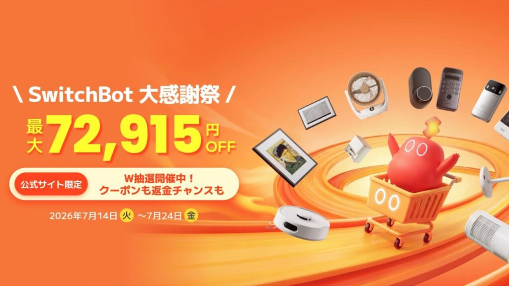 SwitchBot prime-day-2026