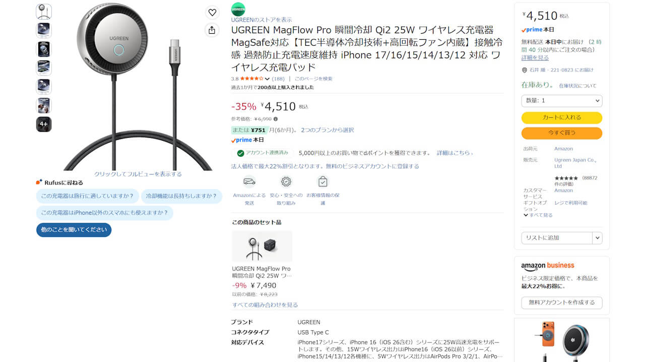 UGREEN MagFlow Pro