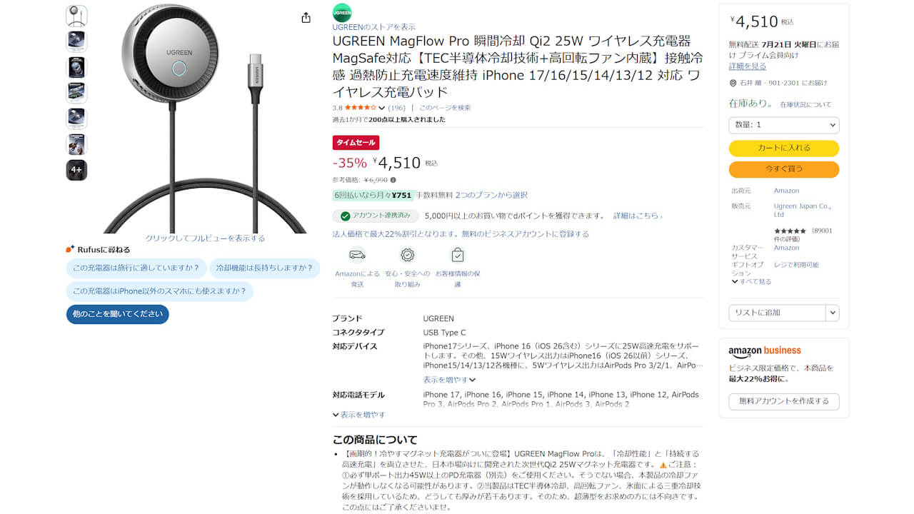 UGREEN MagFlow Pro