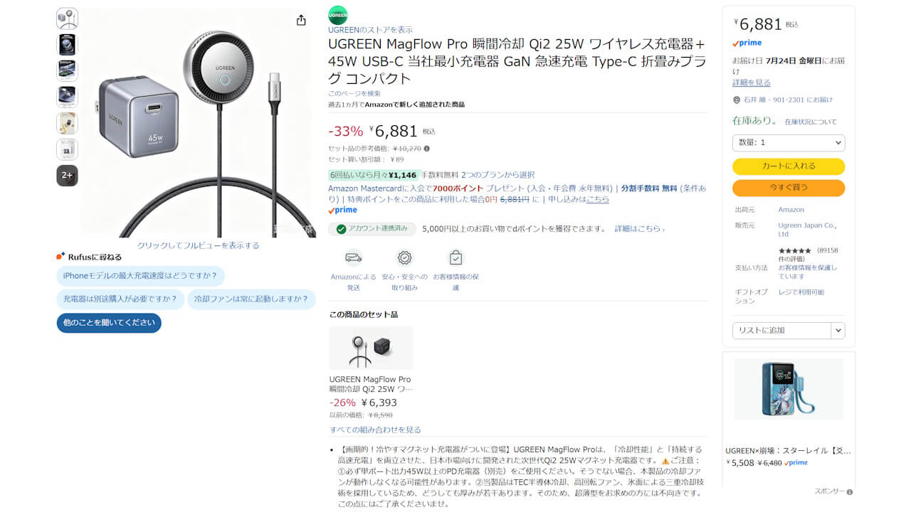 UGREEN MagFlow Pro